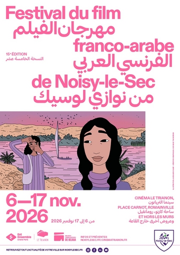 Festival du film franco-arabe de Noisy-le-Sec Image 1