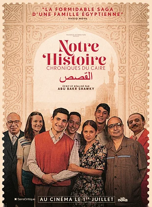 Affiche du film NOTRE HISTOIRE - CHRONIQUES DU CAIRE