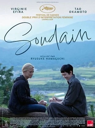 Affiche du film