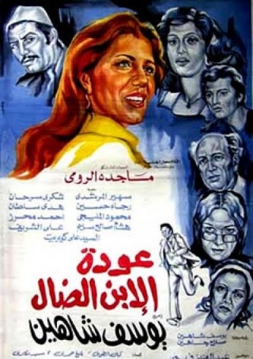 Affiche du film