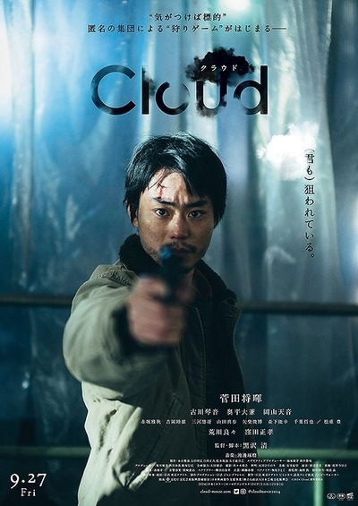 Affiche du film