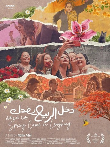 Affiche du film LE PRINTEMPS VIENT EN RIANT