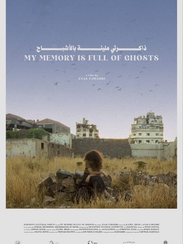 Affiche du film MY MEMORY IS FULL OF GHOSTS