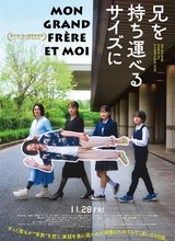 Affiche du film MON GRAND FRÈRE ET MOI