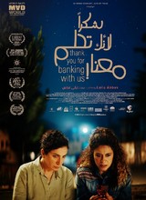 Affiche du film THANK YOU FOR BANKING WITH US