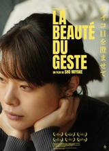 Affiche du film La Beauté du geste