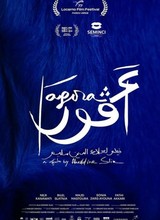 Affiche du film AGORA