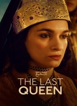 Affiche du film La Dernière reine