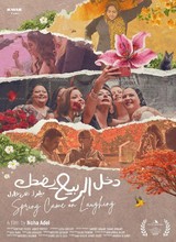 Affiche du film LE PRINTEMPS VIENT EN RIANT
