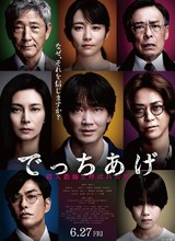 Affiche du film SHAM