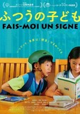 Affiche du filmFAIS-MOI UN SIGNE
